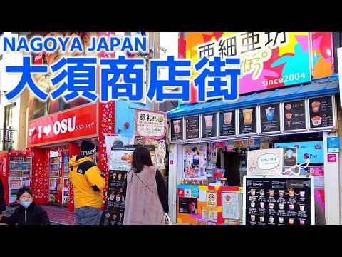 4K Nagoya Japan - [marked by murals] Osu shopping arcade walk tour | January 2023