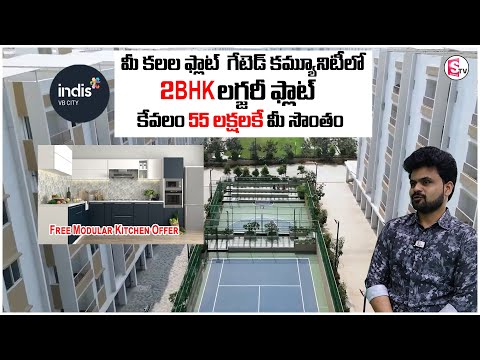 INDIS VB CITY Ready To Move In Flats | INDIS VB CITY Kompally Hyderabad  | SumanTV Motivation