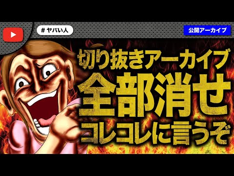 前回大暴れした年金未納女性がノックにありえない脅迫行為で再炎上！