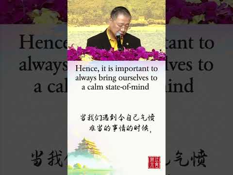 “忍”字头上一把刀 ANALYSIS OF THE CHINESE CHARACTER 忍 (FORBEARANCE)【中英】法会开示 · 选段