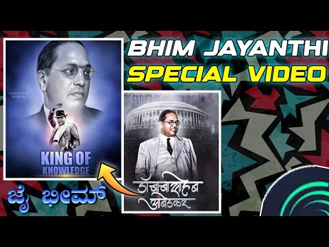 BHIM JAYANTHI SPECIAL VIDEO EDITING IN ALIGHT MOTION||ALIGHT MOTION VIDEO EDITING KANNADA||#jaibhim