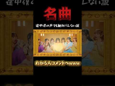 【フルーツバスケット】名曲の途中から僕の声でも絶対バレない説www#shorts