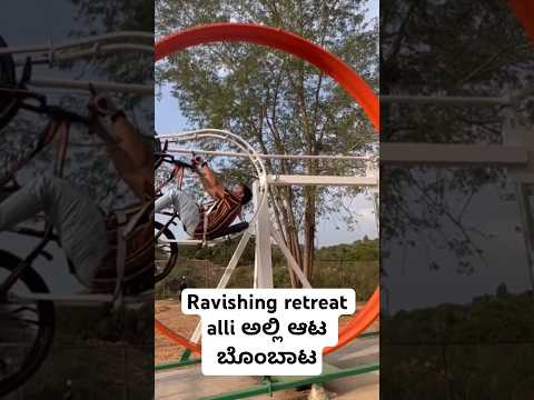 Ravishing Retreat resort g ಅಲ್ಲಿ ಆಟ ಬೊಂಬಾಟ|Weekend getaway From Bangalore| Full video in our channel