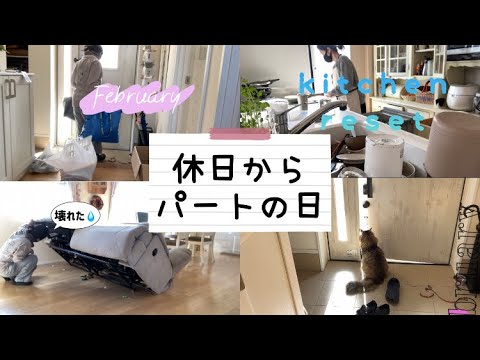 【小学生中学生ママ】パントリー片付け〜月曜日パートから帰ってきてからの掃除動画✨キッチンリセット/片付け