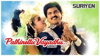 Pathinettu Vayadhu Video Song | Suriyan Tamil Movie Songs | Sarathkumar | Roja | Deva Tamil Hits