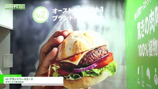 [World Food and Beverage Great Expo 2022] v2 Plant Based Meat - Ozax Corporation