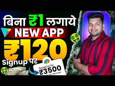 Online Paise Kaise Kamaye | Paisa Kamane Wala App | Online Earning App | Best earning app