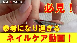 [必見動画！]有料級のプロの技をお見せします！