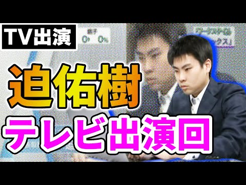 迫佑樹および株式会社スキルハックスが、チバテレビで紹介されました！