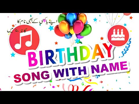 How To Make Any NAME Birthday Song