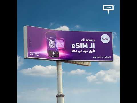 For the First Time in Egypt! We Presents eSIM on Cairo's Billboards