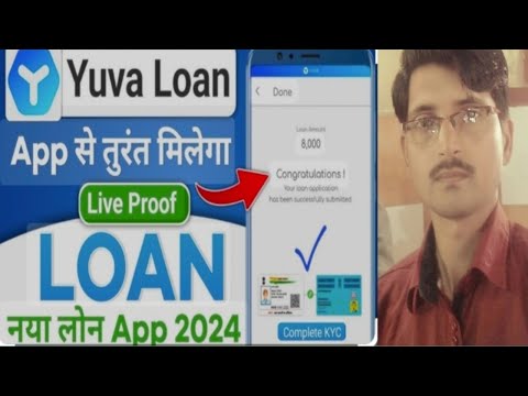 New Loan App Fast Approval 2024Without Income Proof No Cibil | Yuva Personal Loan App| Best Loan App