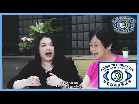 🎥口述影像街頭大挑戰｜人人可以學習 #專業口述影像 ✨