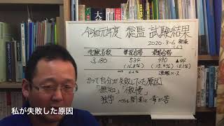 8 不合格だったときの原因