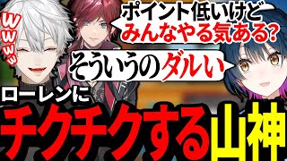 ローレンに対してチクチクし始める山神カルタに爆笑する葛葉【にじさんじ/切り抜き】