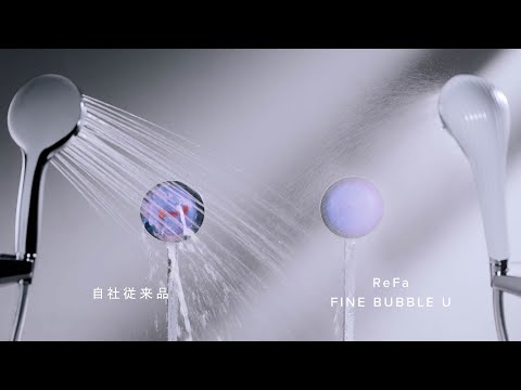 ReFa FINE BUBBLE U比較検証動画（メイン）