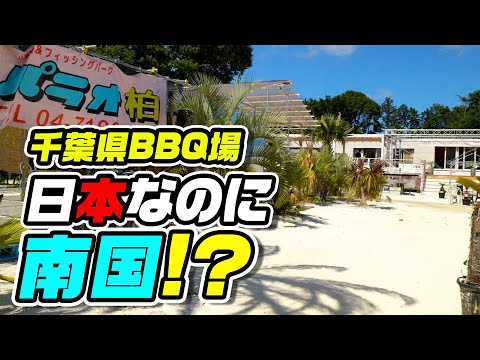 日本なのに南国！？パラオの本物の砂浜！ここはどこ？