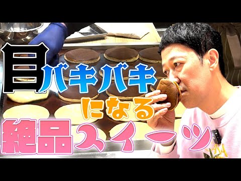 【小籔のグルメ】最近一目惚れした究極の和菓子　【赤坂おぎ乃 和甘】【虎ノ門ヒルズ】【絶品スイーツ】