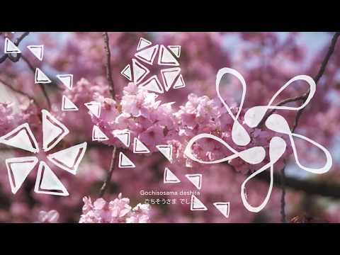 Maria Usbeck - Secret In Japan (Official Lyric Video)