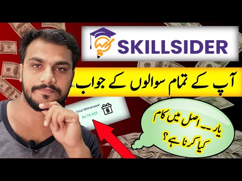 Skill Sider Earning Kaise Kare | Skill Sider Account kaise bnaye | All About Skill Sider Earning