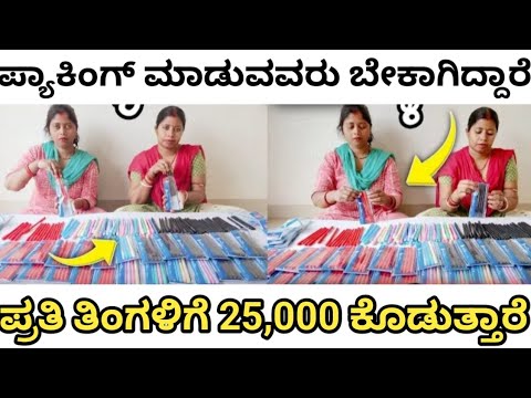 work From Home Job hiring kannada ಮನೆಯಲ್ಲಿ ಕುಳಿತು ಕೆಲಸ ಮಾಡಿ TeleCaller Associate | how to make money