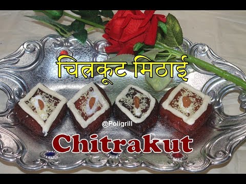 CHITRAKUT MITHAI RECIPE | चित्रकूट मिठाई रेसिपी