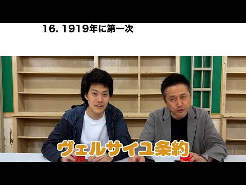 【早押しクイズ100問】京大芸人ロザン宇治原VS粗品【粗品クイズ王への道】