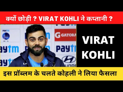 Virat Kohli captaincy retirement | Virat Kohli captain News | Rohit Sharma | Kishan Talks