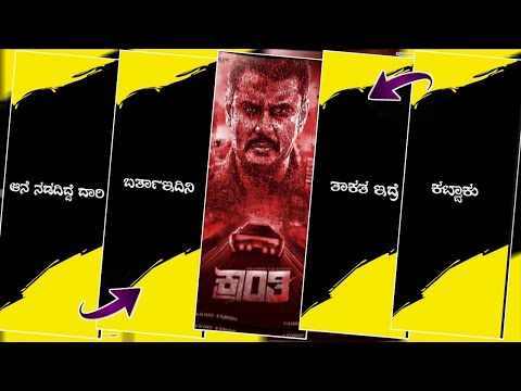 😎Challenge star d boss next movie promotion video editing in alightmotion Kannada #d_boss#d_bossfans