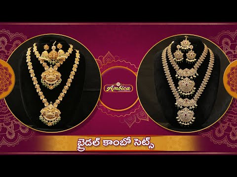 Nakshi Bridal Combo Sets | 1Gram Gold Jewellery | Ambica Fashion Jewellery