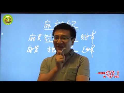 20160803 002方剂学2.0\上部\二、太阳病类方（上）2