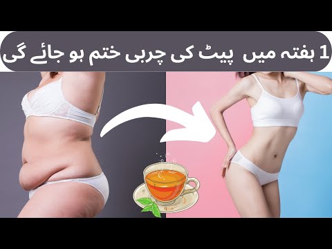 belly fat loss drink | Lose belly fat in 1 week #bellyfatloss #bellyfatcutterdrinks #bellyfatdrink