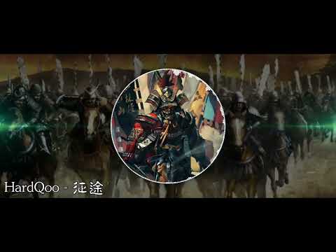 EPIC Bettle Music 史詩戰鬥音樂 HardQoo - Warrior 征途 Juorney