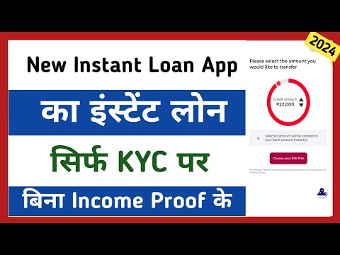 102% Working! 🔥 | New Loan App Today | New Emergency Loan App | Loan ₹1000 - ₹85000 🎉 | Loan App