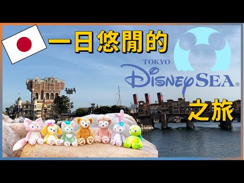 Wonderful Moments: A Disney Sea Adventure Diary