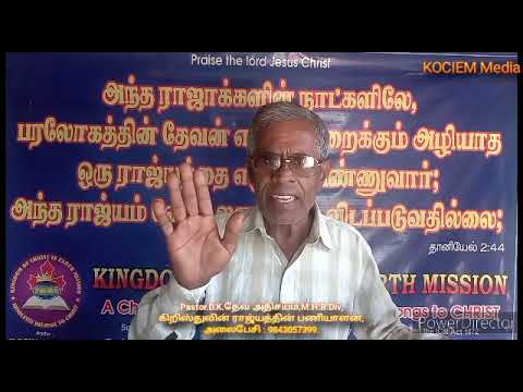 சபை ராஜ்யத்திற்குள் வரவேண்டும் (08-11-2024)