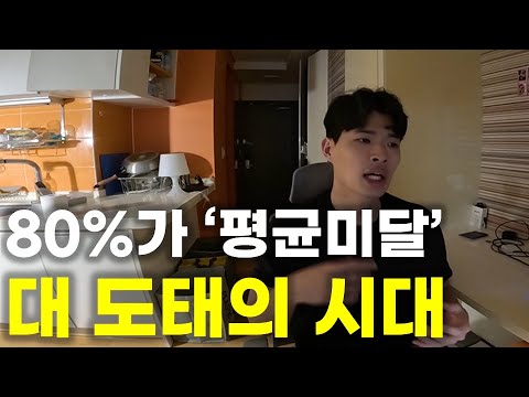 '너도 도태됐니?' 대한민국 '평균'의 기준이 맛이 가버린 이유(feat.SNS,커뮤니티)