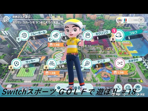 【Nintendo Switch Sports】ライブ配信⑱　ゴルフなど中心に＃switch＃スイッチスポーツ＃ゴルフ配信＃ムーンスカイ