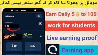 Without investment free Earning app in Pakistan 2022 | Quizee Earn money app | online jobs at home