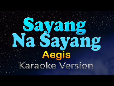 SAYANG NA SAYANG - Aegis (Karaoke Version)