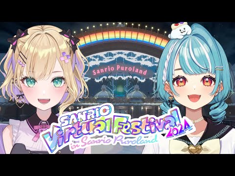 【#サンリオVfes】のあさんとバーチャルピューロランドへGO💙【ぶいすぽ/白波らむね】