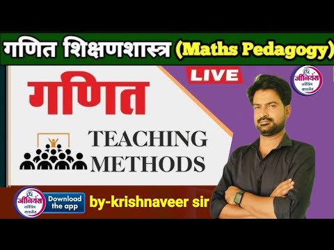 MPTET ll maths pedagogy classs 02   | By krishnaveer sir