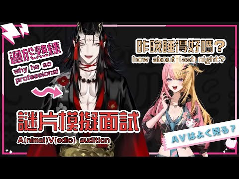 【NIJISANJI EN | Kotoka Torahime／Vox Akuma】A⭕️ audition rp （Vox's Japanese TSKR ❗）【clips（eng sub）】