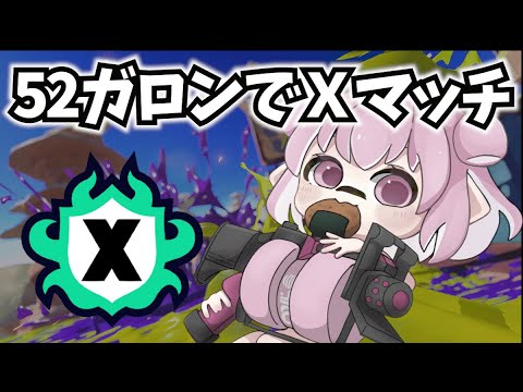 【スプラ3】朝活スプラ！Ｘマッチのんびりやる！【新人Vtuber：姫月もも】