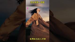 你第一眼看到的是什麼：#心理學知識 #趣味小遊戲