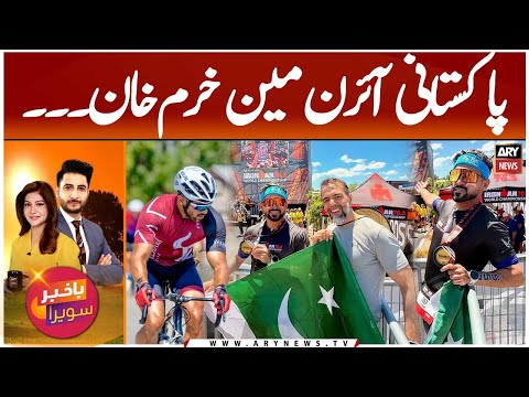 Pakistani Iron Man Khurram Khan's Interview