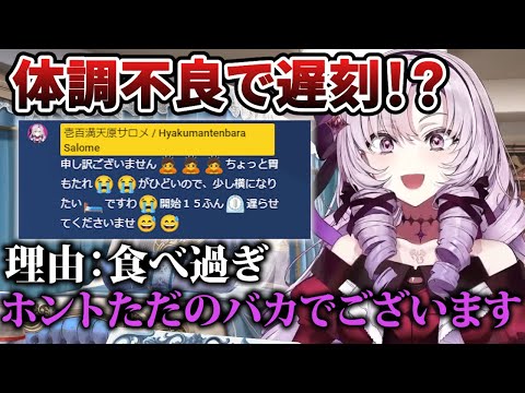 【バイオ RE:2】体調不良の原因は食べすぎ？お腹が痛いままプレイし始めるサロメお嬢様【壱百満天原サロメ 切り抜き】