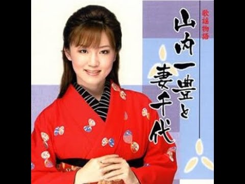 山口瑠美　山内一豊と妻千代(土佐築城編)