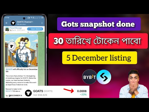 Gots snapshot done ✅ 30 তারিখে টোকেন পাবো! 5 December listing || 1 token price 0.01$ 😱 GOTS airdrop