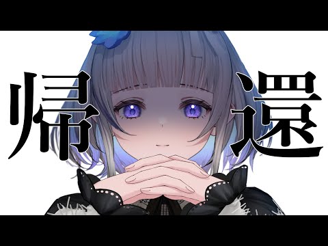 【 #歌枠 KARAOKE 】ただいまの歌！！！！！！！ Singing Stream【 稀羽すう / Re:AcT 】